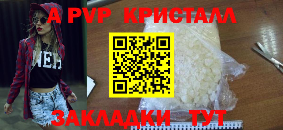 Коммунар  A PVP Соль  Альфа ПВП СК  Вход с VPN 