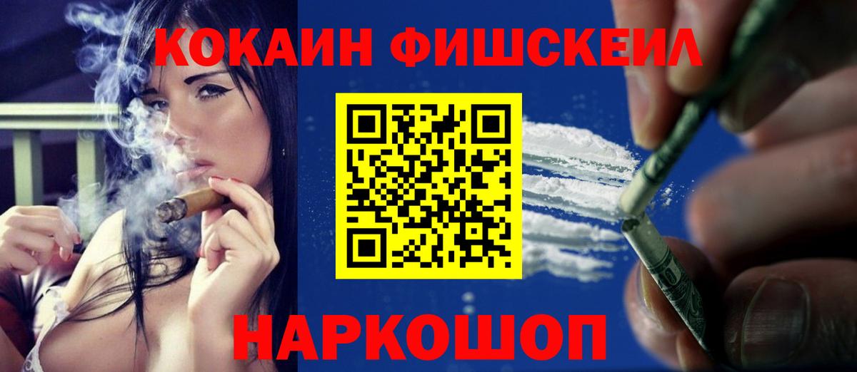 Коммунар  COCAIN  COCAIN Перу  Вход с VPN  Cocaine Fish Scale 