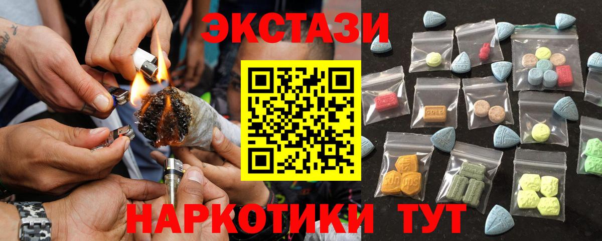 Ecstasy  Вход с VPN  Экстази Cube  Коммунар  ЭКСТАЗИ VHQ 
