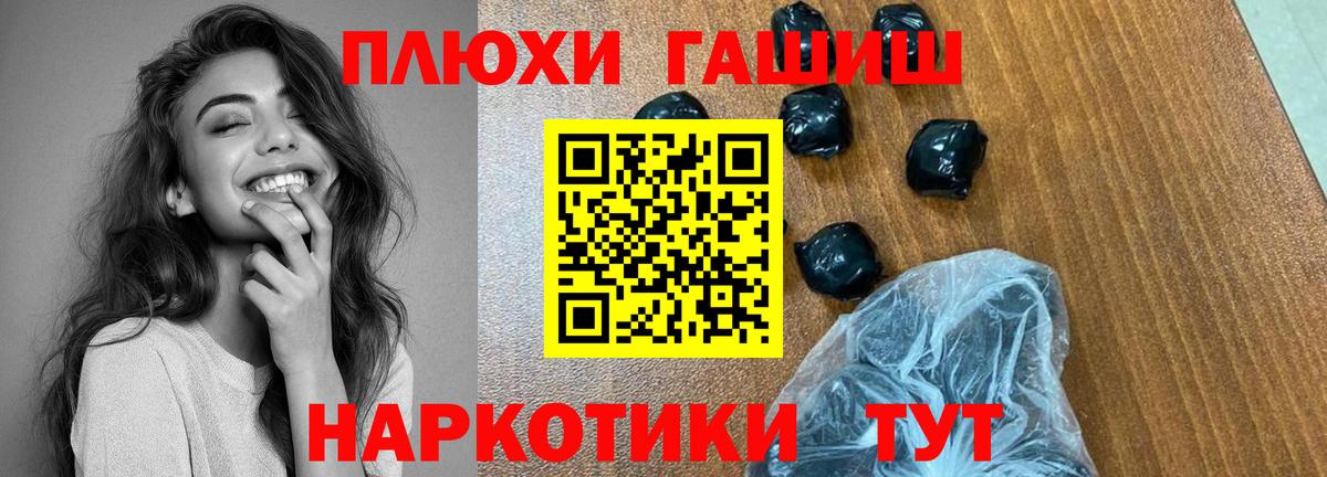 ГАШИШ 40% ТГК  Вход с VPN  ГАШ  Коммунар 