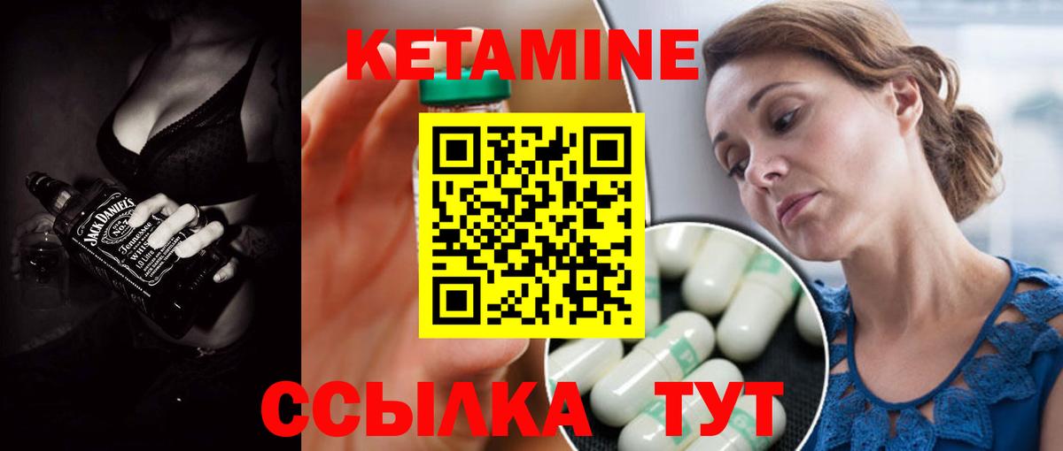 Коммунар  КЕТАМИН VHQ  Вход с VPN 