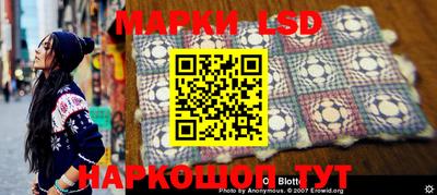 марки lsd Краснодар