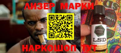 гидра Краснознаменск
