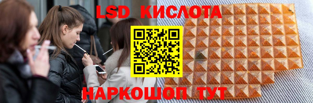 LSD-25 экстази кислота Коммунар