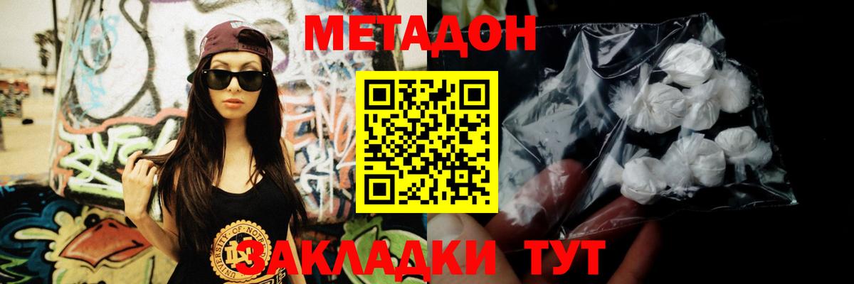 МЕТАДОН кристалл Коммунар