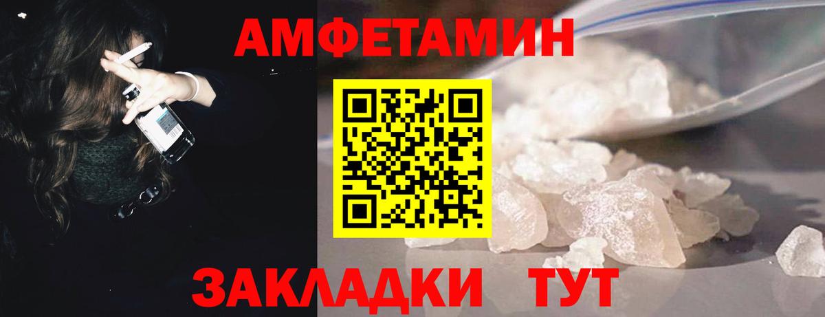 МЕТАМФЕТАМИН пудра Коммунар